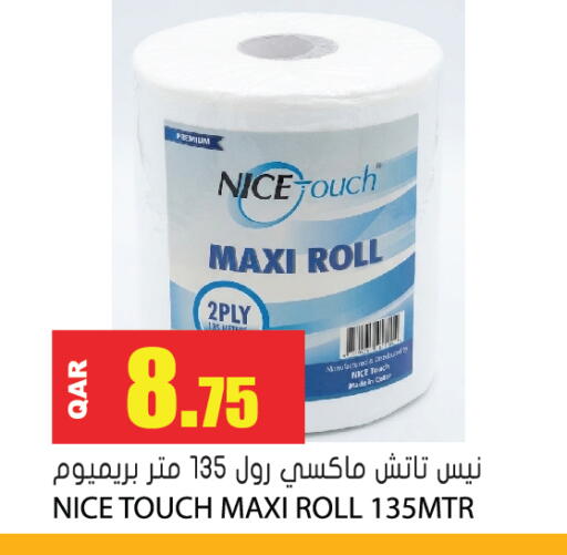 available at جراند هايبرماركت in قطر - أم صلال
