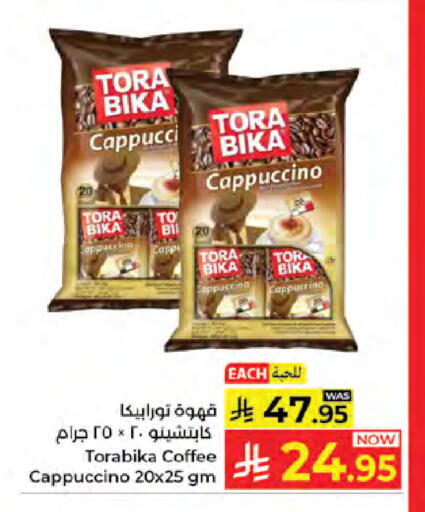available at كبايان هايبرماركت in مملكة العربية السعودية, السعودية, سعودية - جدة