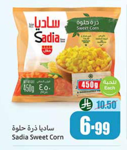 available at أسواق عبد الله العثيم in مملكة العربية السعودية, السعودية, سعودية - الخبر‎