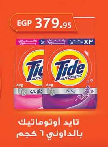 available at الرايه  ماركت in Egypt - القاهرة