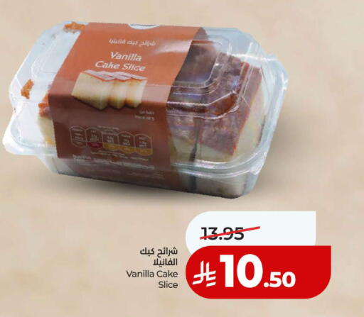 Vanilla available at لولو هايبرماركت in مملكة العربية السعودية, السعودية, سعودية - ينبع