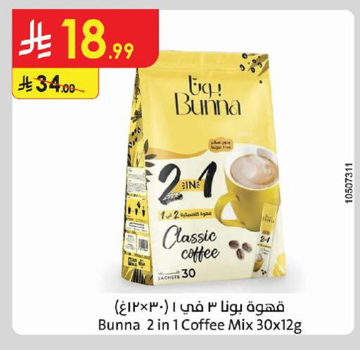 available at الدانوب in مملكة العربية السعودية, السعودية, سعودية - جازان