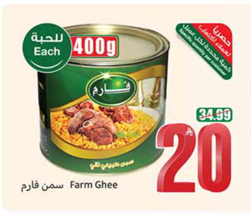 available at أسواق عبد الله العثيم in مملكة العربية السعودية, السعودية, سعودية - الخبر‎