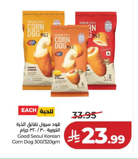 available at LULU Hypermarket in KSA, Saudi Arabia, Saudi - Tabuk