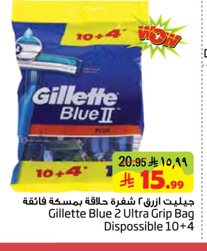 available at ليان هايبر in مملكة العربية السعودية, السعودية, سعودية - المنطقة الشرقية