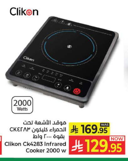 available at كبايان هايبرماركت in مملكة العربية السعودية, السعودية, سعودية - ينبع