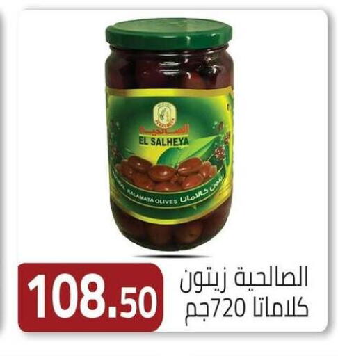 available at ABA market in Egypt - Cairo