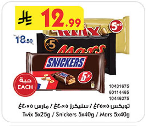 available at Bin Dawood in KSA, Saudi Arabia, Saudi - Mecca