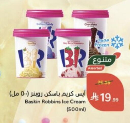 available at هايبر بنده in مملكة العربية السعودية, السعودية, سعودية - خميس مشيط