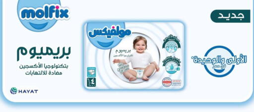 available at Géant Egypt in Egypt - Cairo
