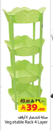 available at ليان هايبر in مملكة العربية السعودية, السعودية, سعودية - المنطقة الشرقية