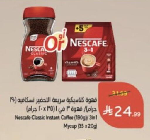 available at Hyper Panda in KSA, Saudi Arabia, Saudi - Jeddah