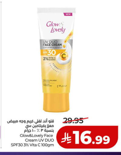 available at لولو هايبرماركت in مملكة العربية السعودية, السعودية, سعودية - ينبع