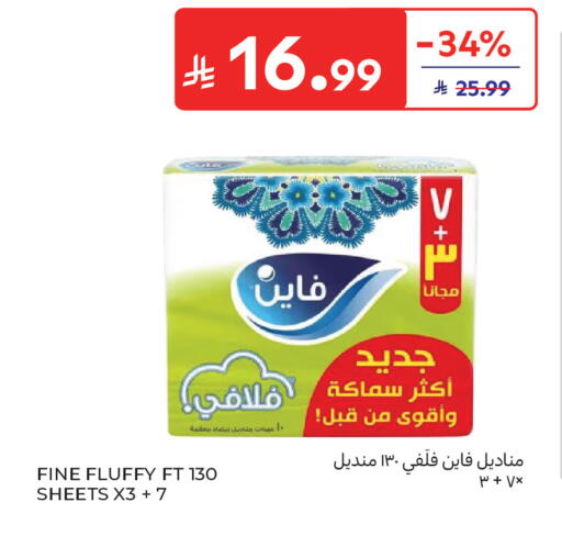 available at Carrefour Market in KSA, Saudi Arabia, Saudi - Riyadh
