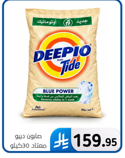available at الحسين توب أب in مملكة العربية السعودية, السعودية, سعودية - المنطقة الشرقية