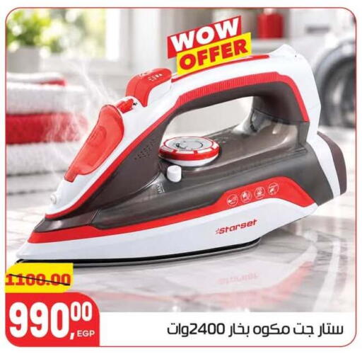 available at Hyper El Mansoura Shobra in Egypt - Cairo