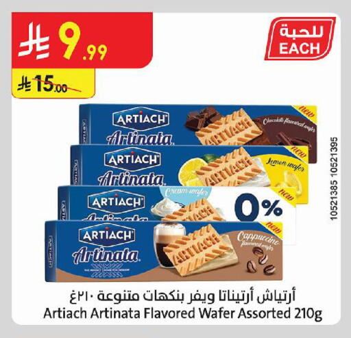 available at الدانوب in مملكة العربية السعودية, السعودية, سعودية - أبها