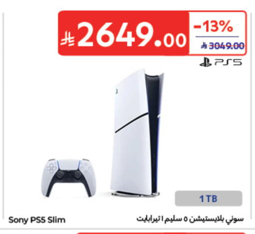 available at كارفور in مملكة العربية السعودية, السعودية, سعودية - الخبر‎