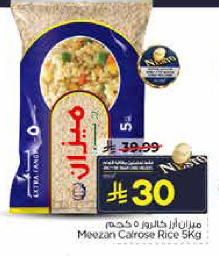 available at Nesto in KSA, Saudi Arabia, Saudi - Al Khobar
