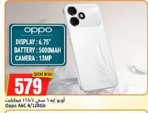 available at Dana Hypermarket in Qatar - Al-Shahaniya