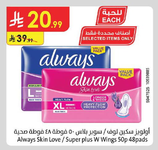 available at Danube in KSA, Saudi Arabia, Saudi - Al Khobar