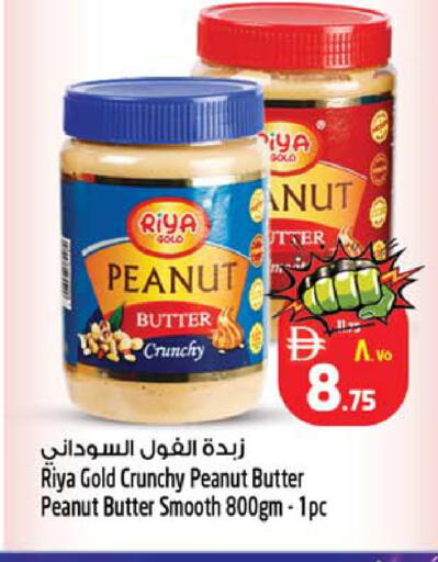 available at سفاري هايبر ماركت in الإمارات العربية المتحدة , الامارات - رَأْس ٱلْخَيْمَة