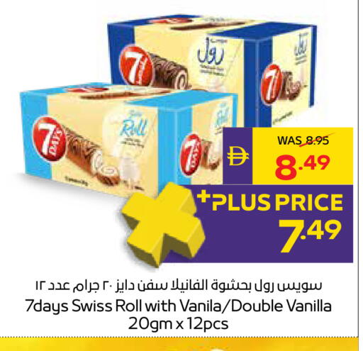 Vanilla available at أدكووب in الإمارات العربية المتحدة , الامارات - أبو ظبي