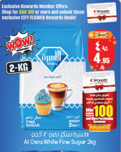 available at ستي فلاور in مملكة العربية السعودية, السعودية, سعودية - أبها