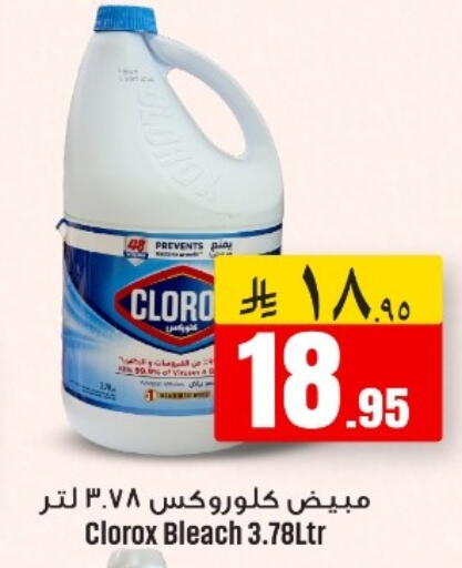 available at مركز نحن واحد للتسوق in مملكة العربية السعودية, السعودية, سعودية - الخبر‎