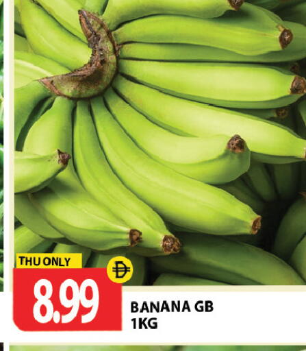 Banana available at جلف هايبرماركت ذ.م.م in الإمارات العربية المتحدة , الامارات - رَأْس ٱلْخَيْمَة