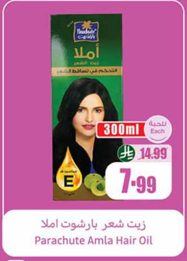 available at أسواق عبد الله العثيم in مملكة العربية السعودية, السعودية, سعودية - الخبر‎