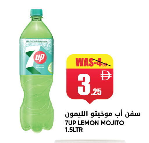 Lemon Mint available at ليبتس هايبرماركت in الإمارات العربية المتحدة , الامارات - ٱلْعَيْن‎
