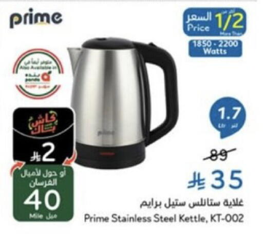 available at Hyper Panda in KSA, Saudi Arabia, Saudi - Jeddah