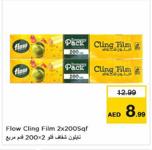 available at Nesto Hypermarket in UAE - Dubai