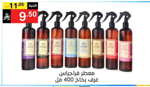 available at سوبرماركت نوري‎ in مملكة العربية السعودية, السعودية, سعودية - جدة