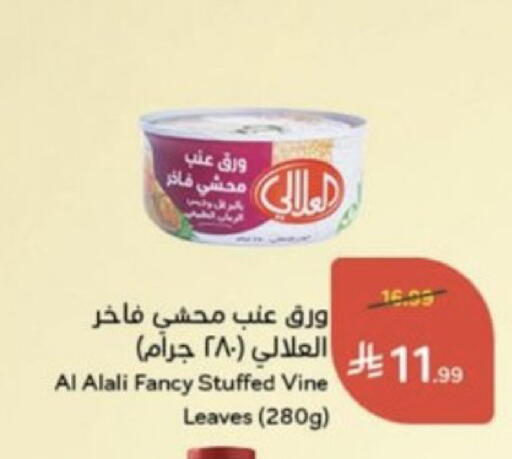 available at هايبر بنده in مملكة العربية السعودية, السعودية, سعودية - خميس مشيط