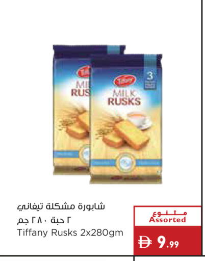 available at إسطنبول سوبرماركت in الإمارات العربية المتحدة , الامارات - ٱلْعَيْن‎