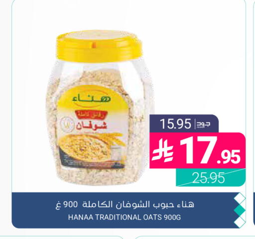 available at اسواق المنتزه in مملكة العربية السعودية, السعودية, سعودية - المنطقة الشرقية