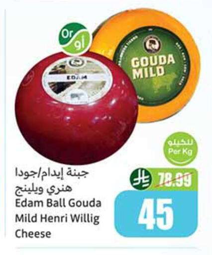 available at أسواق عبد الله العثيم in مملكة العربية السعودية, السعودية, سعودية - خميس مشيط