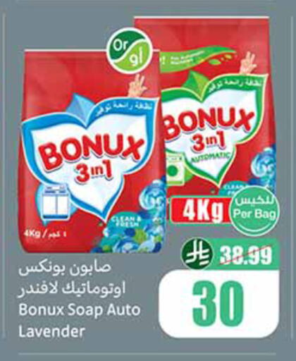 available at أسواق عبد الله العثيم in مملكة العربية السعودية, السعودية, سعودية - الخبر‎