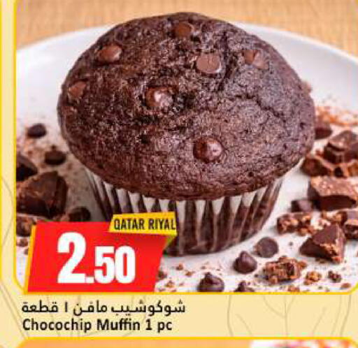 available at دانة هايبرماركت in قطر - الخور