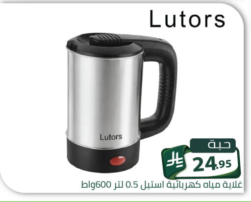 available at Family Discount in KSA, Saudi Arabia, Saudi - Riyadh