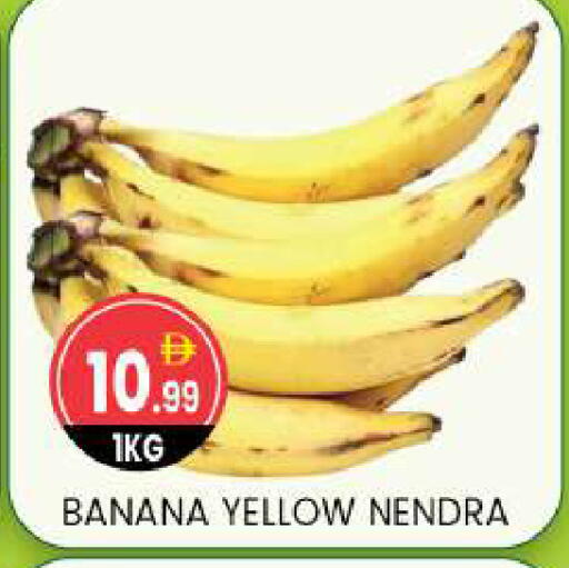 Banana available at سوق طلال in الإمارات العربية المتحدة , الامارات - أبو ظبي