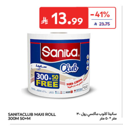 available at كارفور in مملكة العربية السعودية, السعودية, سعودية - الخبر‎