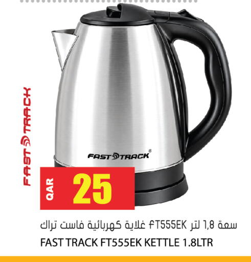 available at جراند هايبرماركت in قطر - الوكرة