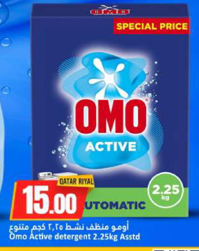 available at دانة هايبرماركت in قطر - الخور