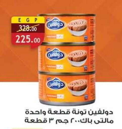 available at Al Rayah Market   in Egypt - Cairo