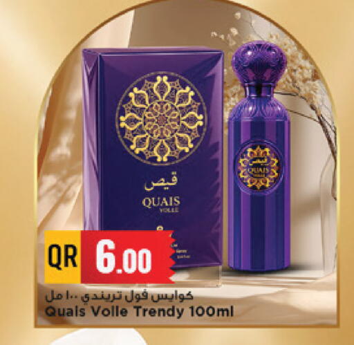 available at مرزا هايبرماركت in قطر - الشحانية