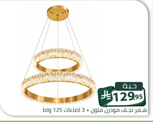 available at تخفيضات العائلة in مملكة العربية السعودية, السعودية, سعودية - الرياض