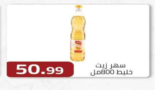 available at ABA market in Egypt - Cairo